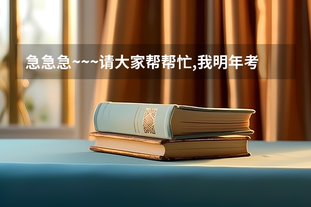 急急急~~~请大家帮帮忙,我明年考北电,可还没学过表演,作为裸考生考上可能吗?之前有这种例子吗?
