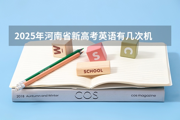 2025年河南省新高考英语有几次机会（【备战新高考】新高考数学难点解题方法突破（新高考专用））