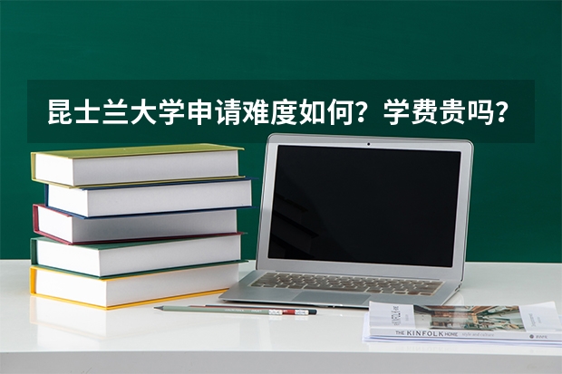 昆士兰大学申请难度如何？学费贵吗？雅思要求多少？免费领取《UQ留学硕士留学申请手册》查看申请条件