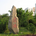 北海艺术设计职业学院logo图片