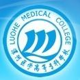 漯河医学高等专科学校LOGO