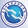 云南机电职业技术学院LOGO