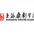 上海戏剧学院LOGO