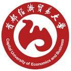 首都经济贸易大学LOGO