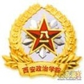 西安政治学院LOGO