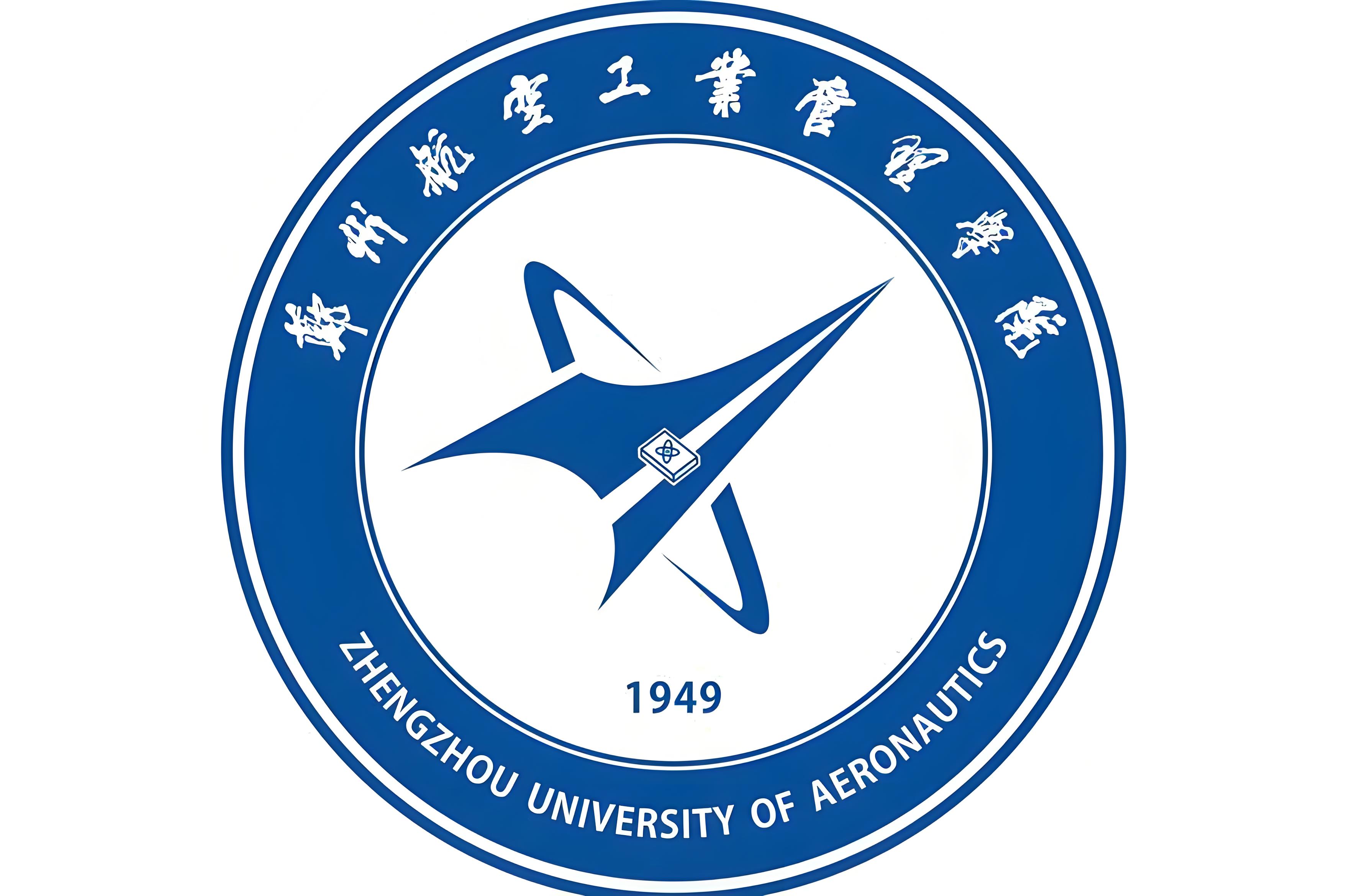 郑州航空工业管理学院南乌拉尔学院logo图片
