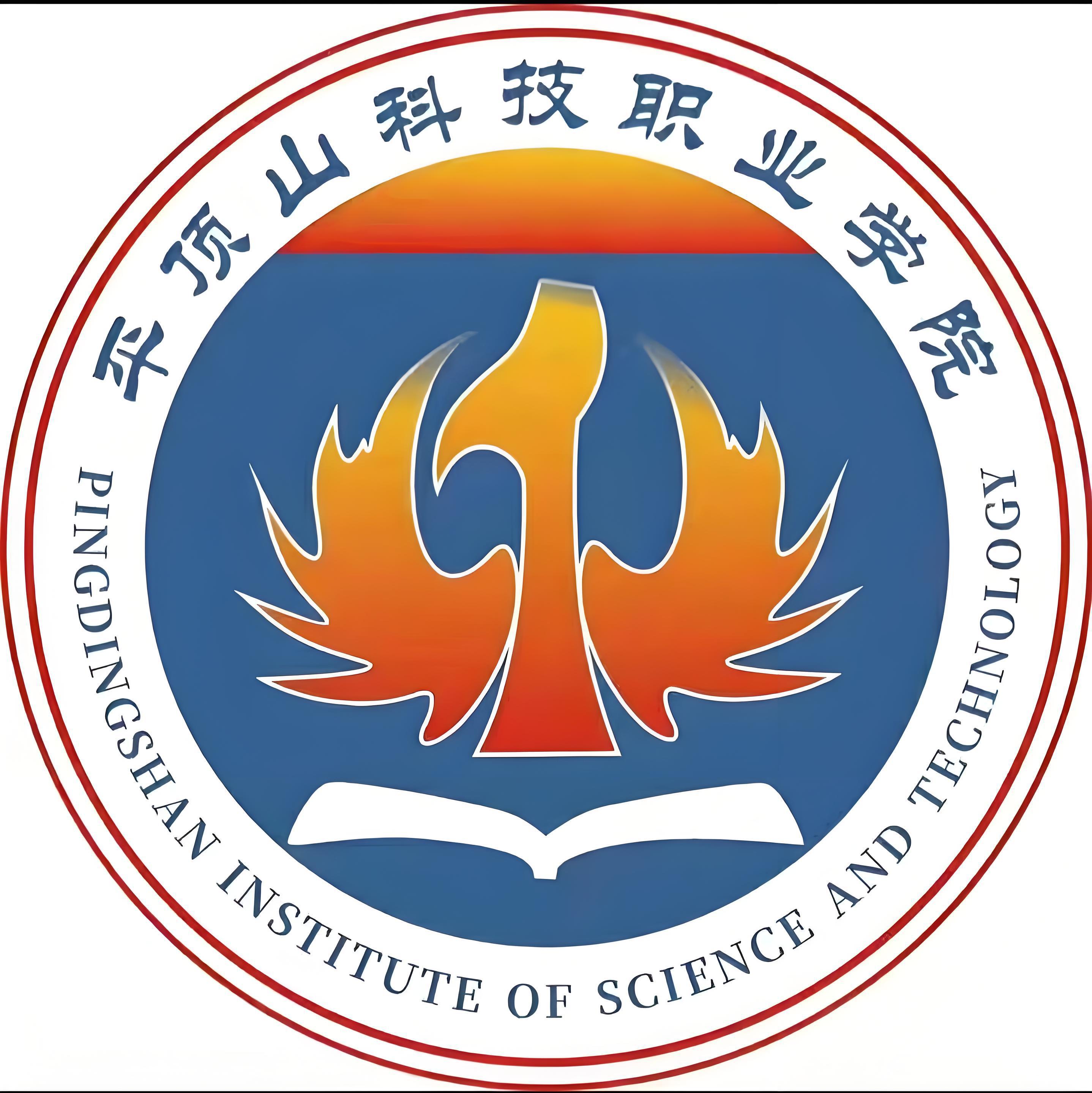 平顶山科技职业学院logo图片