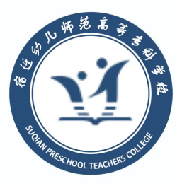 宿迁幼儿师范高等专科学校logo图片